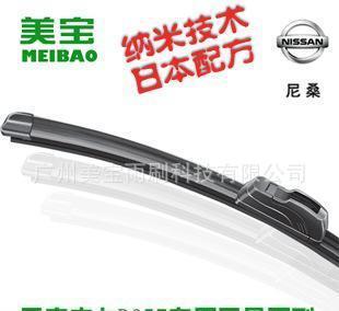 日產(chǎn)皮卡B357專用美寶無骨雨刷 日本納米涂膜科技，為駕駛安全保駕護(hù)航